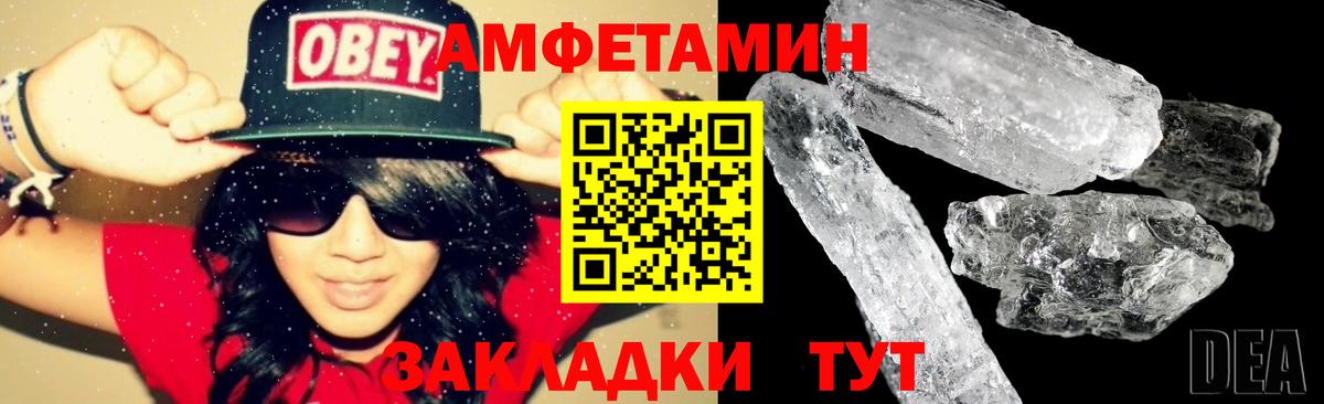 АМФ 98%  Вход с VPN  Краснознаменск 