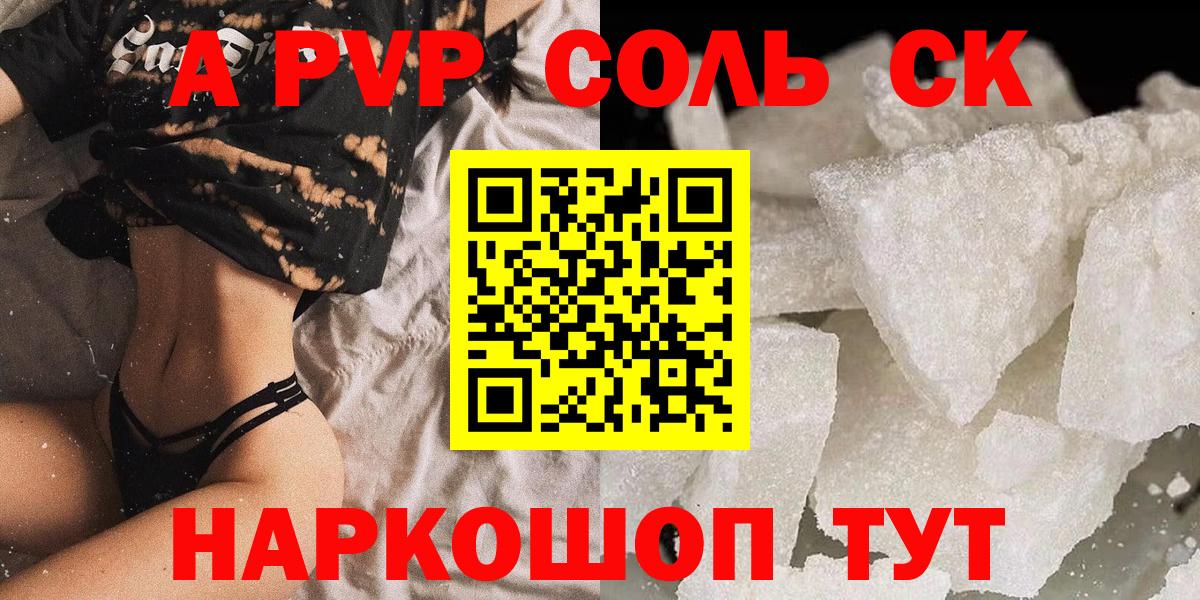 Alpha PVP Crystall Краснознаменск