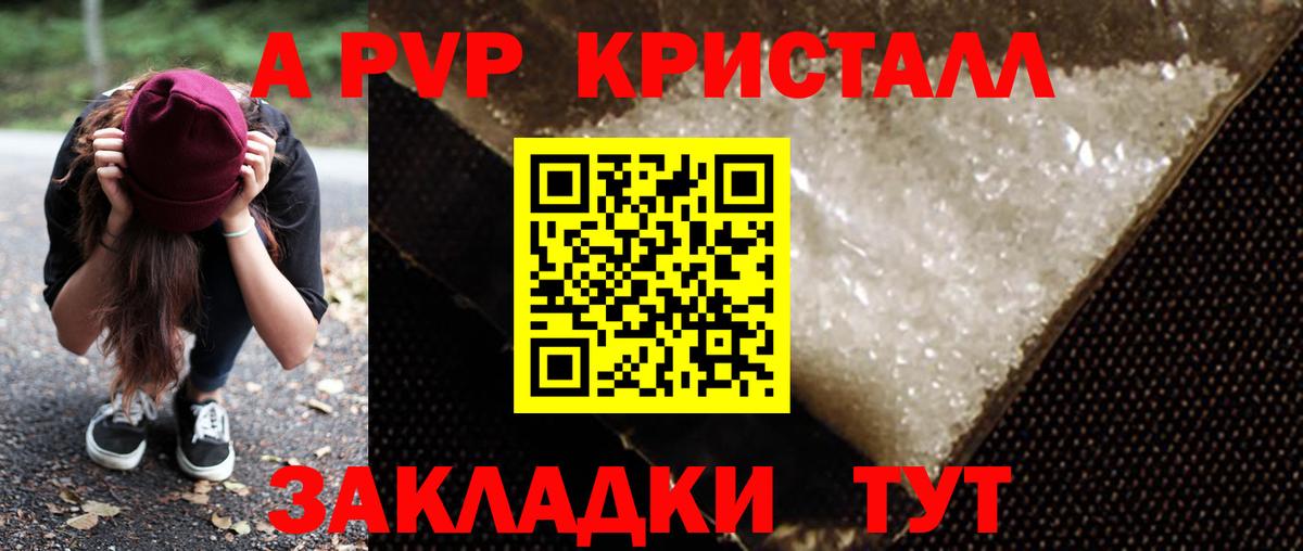 Alfa_PVP СК КРИС  Вход с VPN  A-PVP мука  Альфа ПВП  Альфа ПВП крисы CK  Краснознаменск 