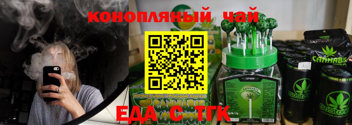 Краснознаменск  Canna-Cookies конопля  Вход с VPN 