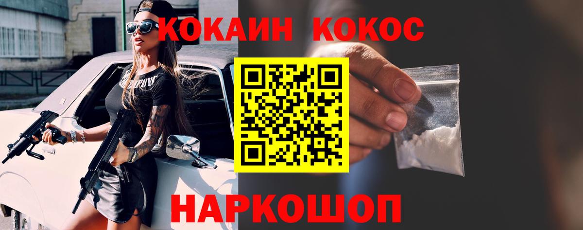 Кокаин Колумбийский  Кокаин VHQ  Cocaine  Краснознаменск  Вход с VPN 