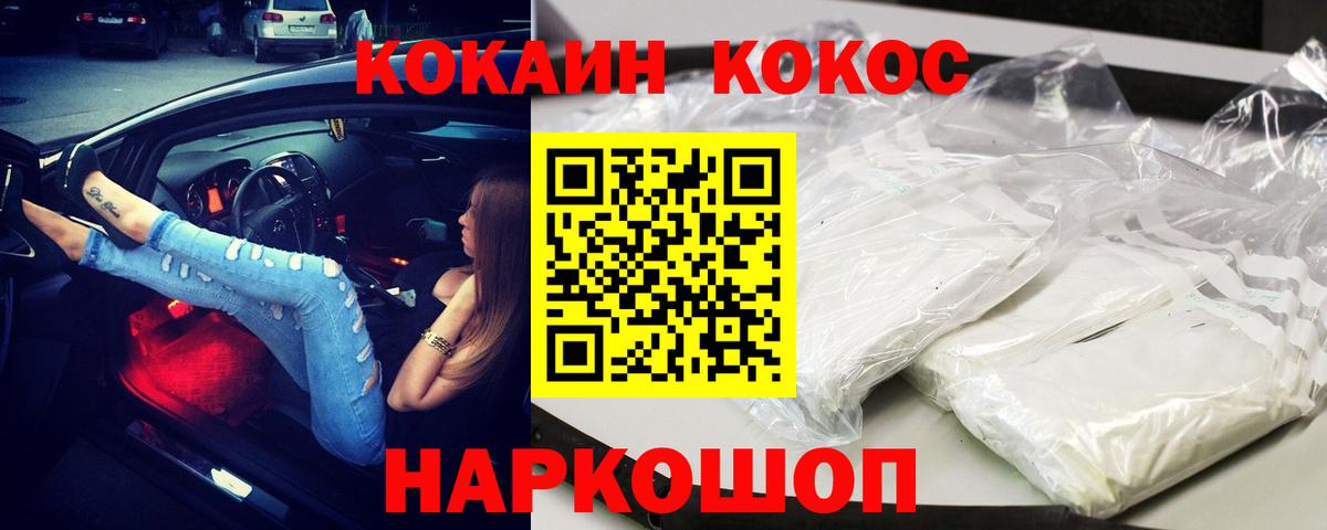 COCAIN Columbia Краснознаменск