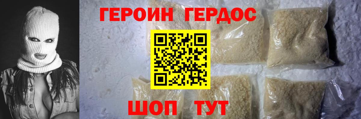 Краснознаменск  ГЕРОИН Heroin  Вход с VPN 