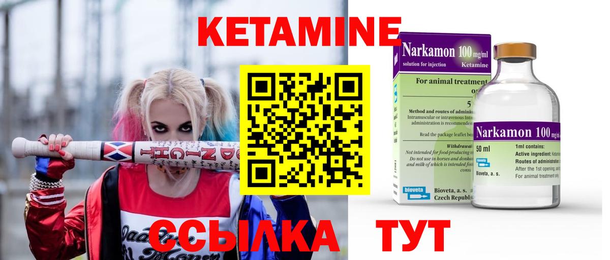 Краснознаменск  КЕТАМИН ketamine  КЕТАМИН ketamine  Вход с VPN 