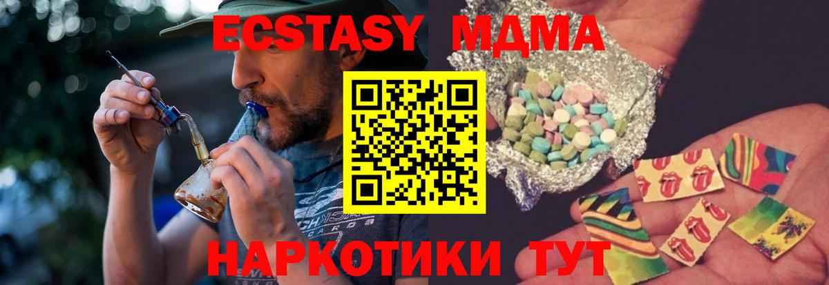 МДМА кристаллы  МДМА  Вход с VPN  Краснознаменск  MDMA VHQ 