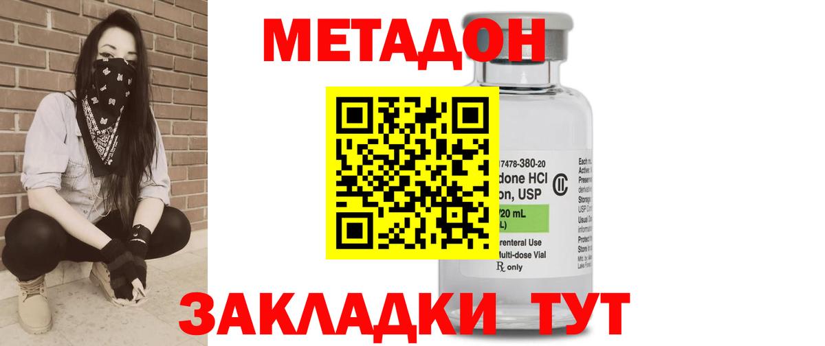 МЕТАДОН methadone  МЕГА ссылка  Краснознаменск  МЕТАДОН белоснежный  Вход с VPN 